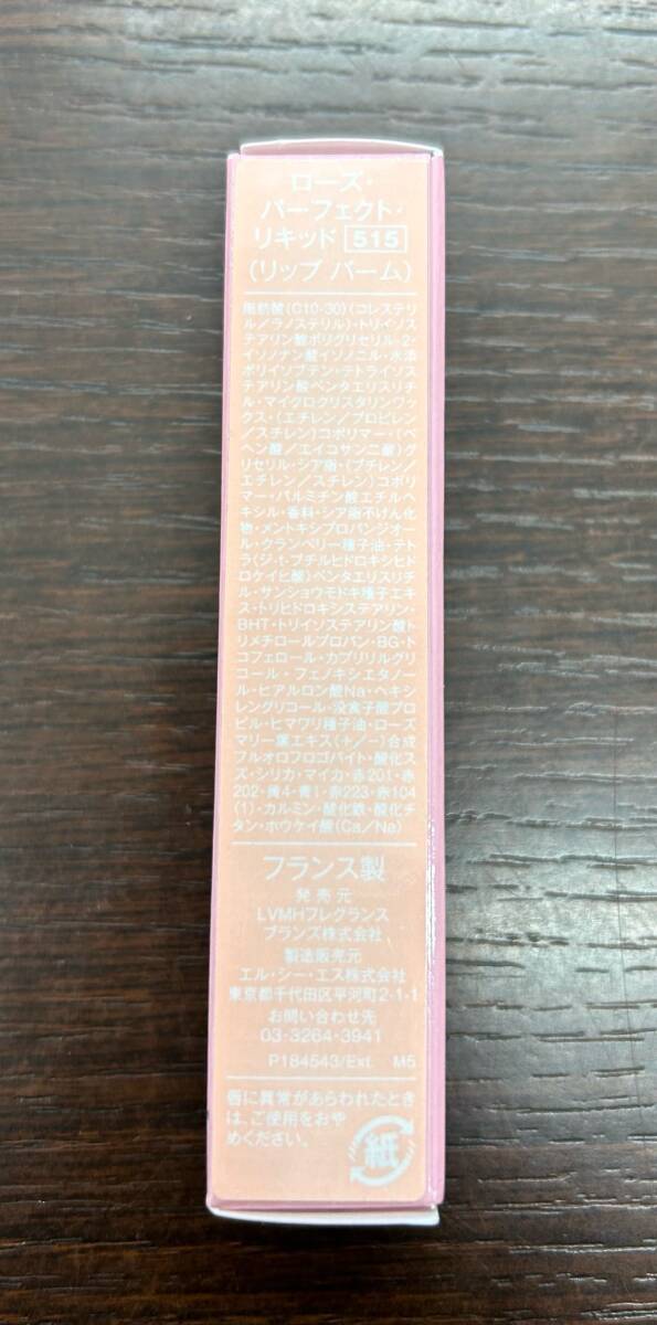 #10337A[ unused goods ]GIVENCHY/ Givenchy / rouge / lip bar m/5 point /. summarize 