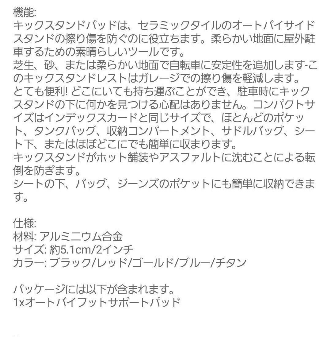 バイク サイドスタンド エクステンション 黒 スズキ ホンダ ヤマハ カワサキ sr xsr cbr yzf gsx 1000 400 250 zx_画像7