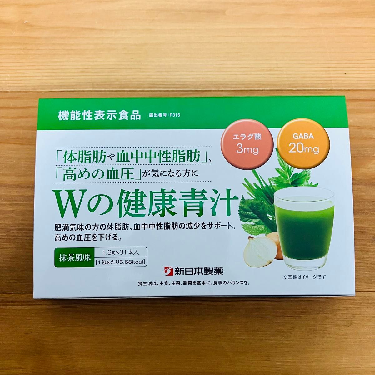 青汁 乳酸菌 Wの健康青汁  新日本製薬   機能性表示食品　31本