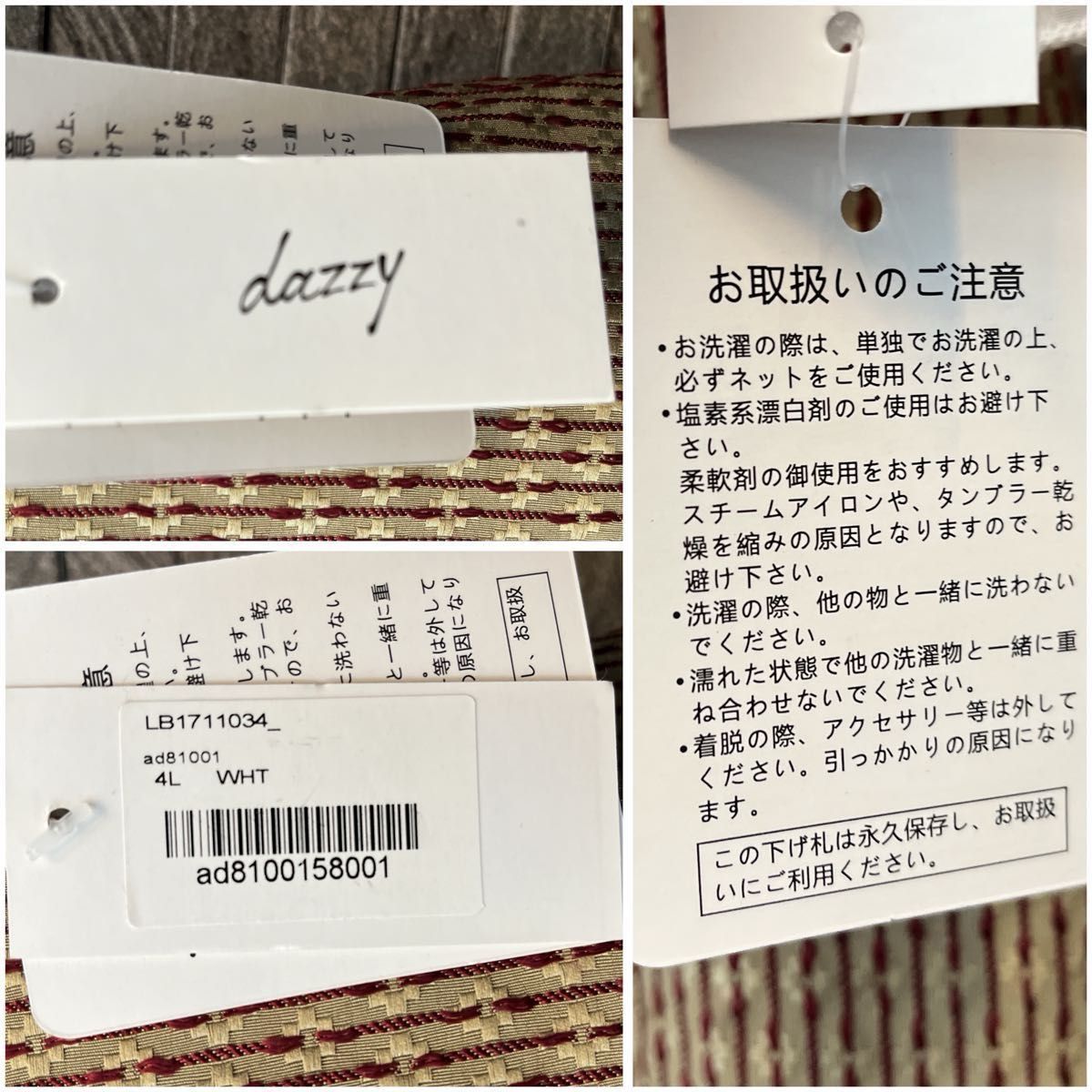 dazzy store タグ付 シフォン タイト　ミニドレス ドッキングワンピース　大きいサイズ　ゆったりサイズ　4Lサイズ
