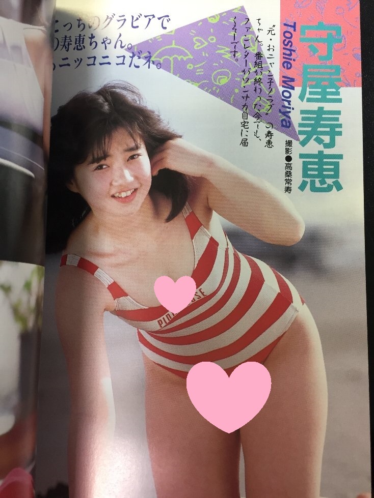 安心の匿名配送】【送料無料】クラスメイトDX 昭和63年12月15日 安心の匿名配送】【送料無料】クラスメイトDX 昭和63年12月15日
