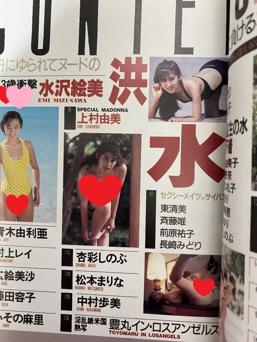 安心の匿名配送】【送料無料】クラスメイトDX 昭和63年12月15日 安心の匿名配送】【送料無料】クラスメイトDX 昭和63年12月15日