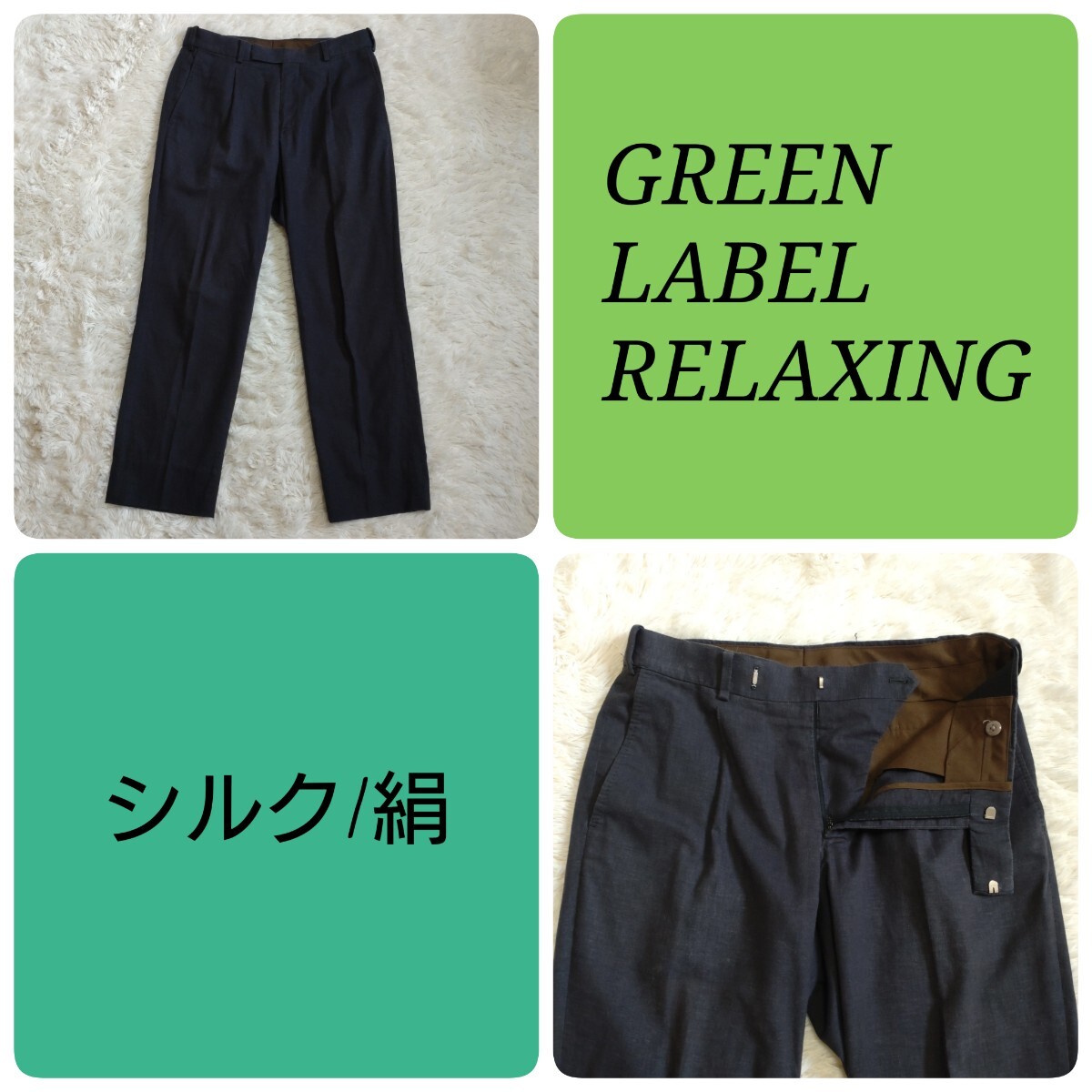 【美品 リネン混 アンコン仕立て】グリーンレーベルリラクシング GREEN LABEL RELAXING カジュアルスーツセットアップ ボックスタグ S相当_画像9