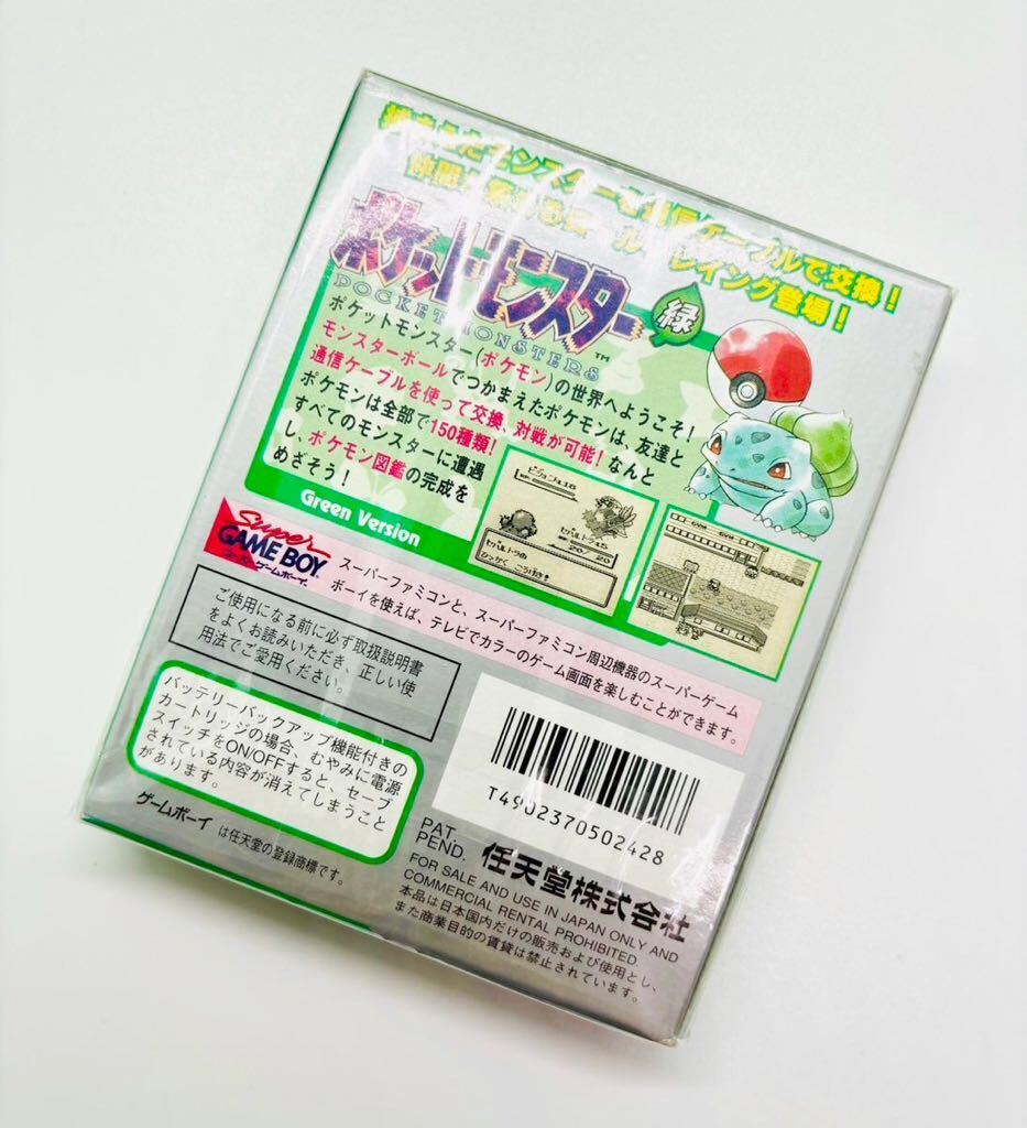 ◇新品未開封・新品未使用◇GB◇ゲームボーイソフト◇ポケットモンスター緑 初期◇1円スタート◇非常に綺麗な新品◇任天堂◇フシギバナ◇_画像4