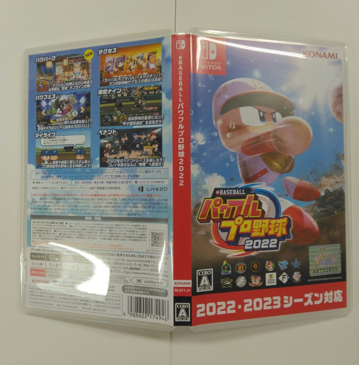 パワフルプロ野球 2022　任天堂　スイッチソフト　　 Nintendo Switch　 eBASEBALL　匿名配送