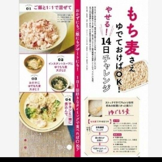 令和4年産 ダイシモチ 玄麦