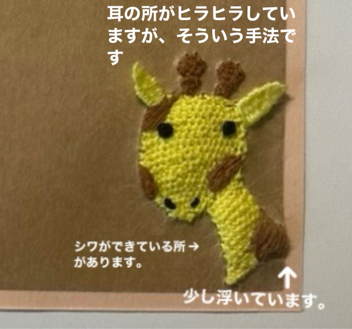 紙刺繍カード　キリン