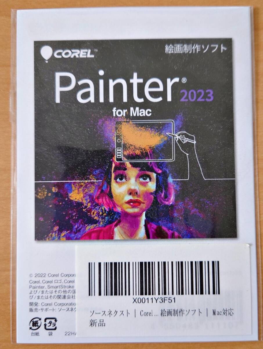 未使用・未開封◆定価約5万円◆Corel Painter 2023 絵画制作ソフト Mac版_画像9