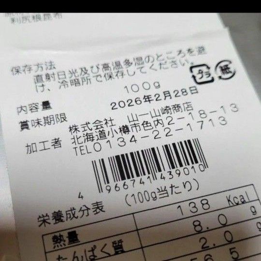 １日一杯で50日分徳用100g袋　無添加　天然利尻昆布100％　利尻根昆布パウダー 