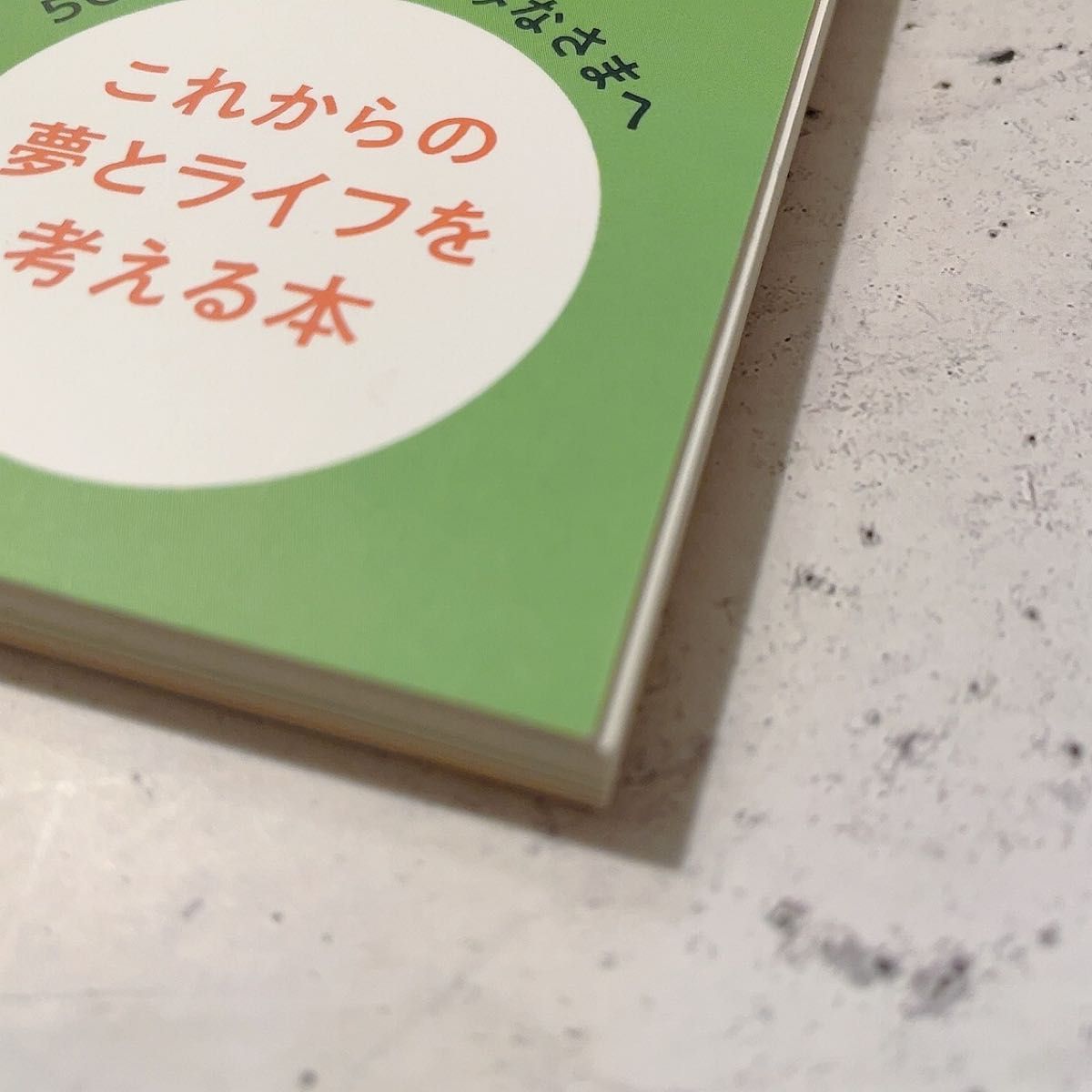 東京　フィフティ　アップ　ブック　50 これからの夢とライフを考える本　東京都