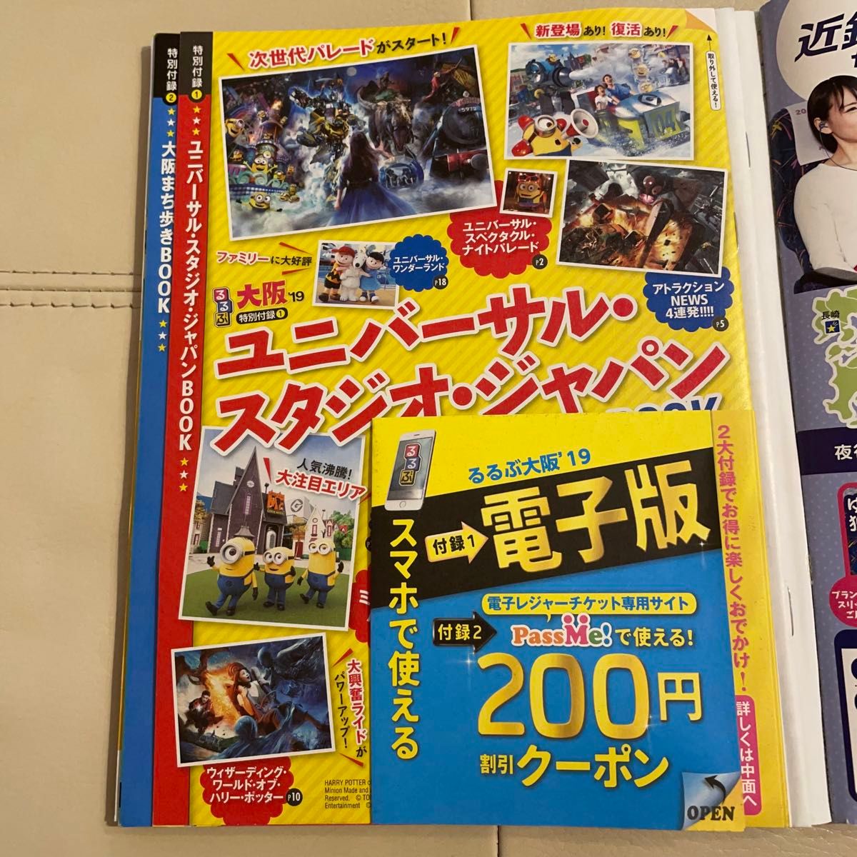 るるぶ 大阪 ちいサイズ (19) るるぶ情報版 近畿6/JTB るるぶ 大阪 ちいサイズ (19) るるぶ情報版 近畿6/JTB