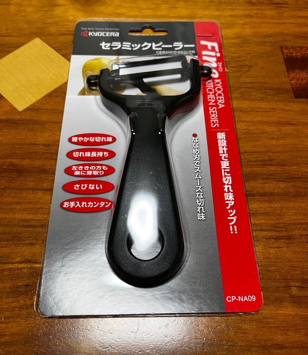 【新品 未使用】京セラ　セラミックナイフ　包丁　ピーラー　まな板3点セット