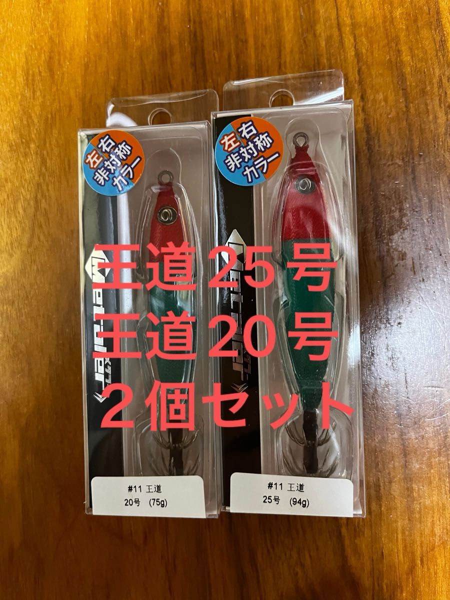 クレイジーオーシャンメタラー王道20号25号2個セット 新品 未使用 未開封