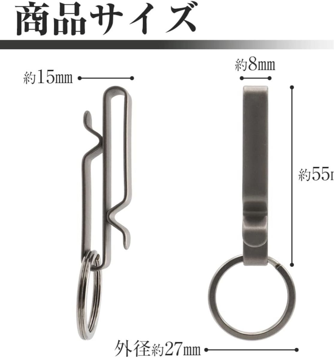 [複数割引有] チタン合金キーホルダー　ベルトクリップ　キーリング付　軽量