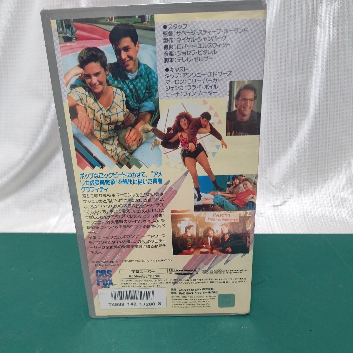 ＶＨＳ１９８９年〜１９９０年の古いビデオテープ　新品未開封　古い映画ビデオ３本_画像5