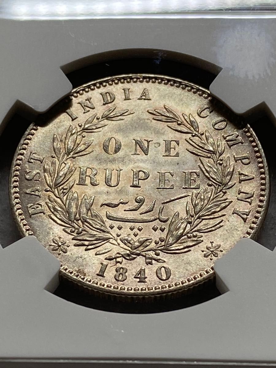 1840年 インド ルピー銀貨 女帝ビクトリア NGC MS63高鑑定品！