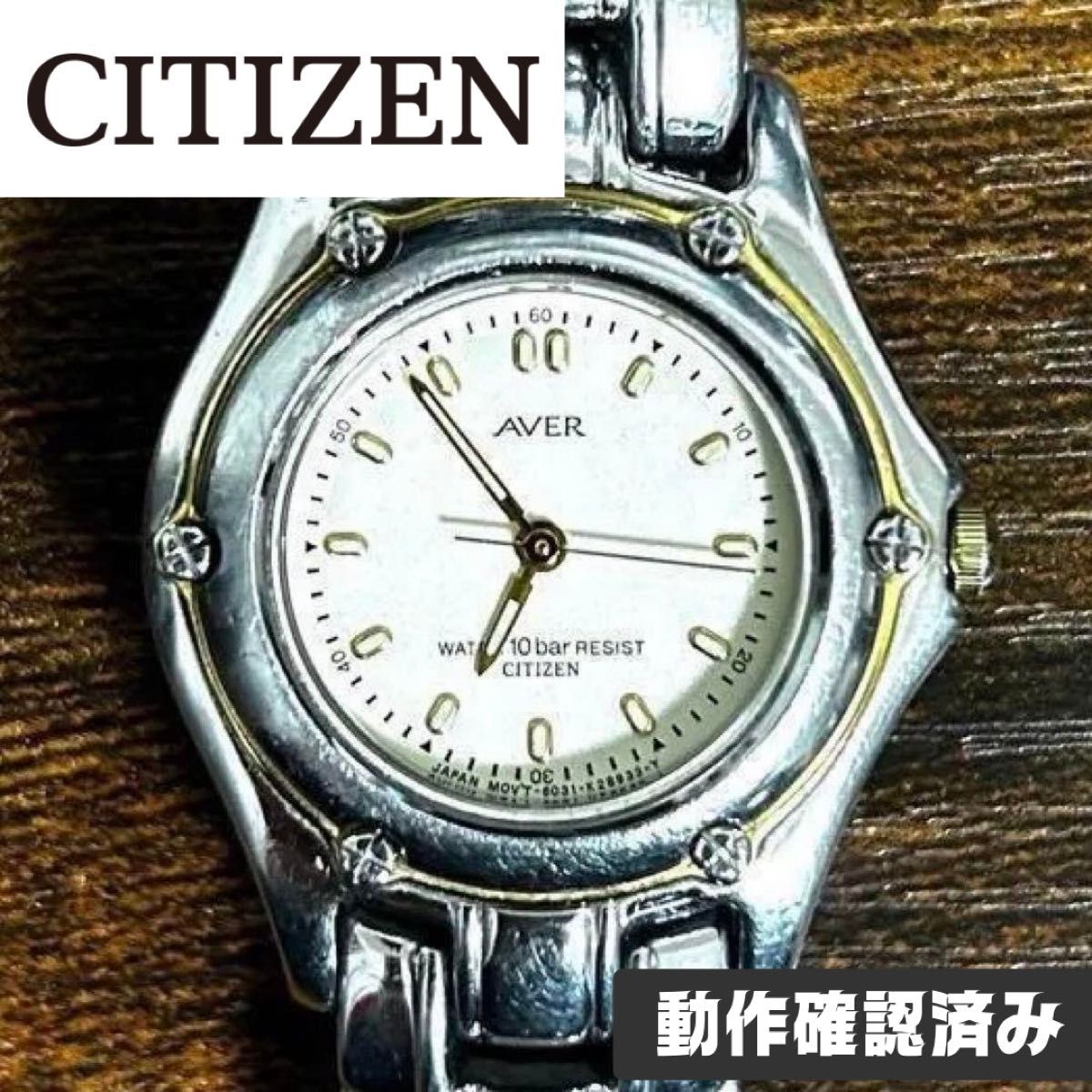 【限定セール】シチズン CITIZEN aver 6031 K08099 腕時計
