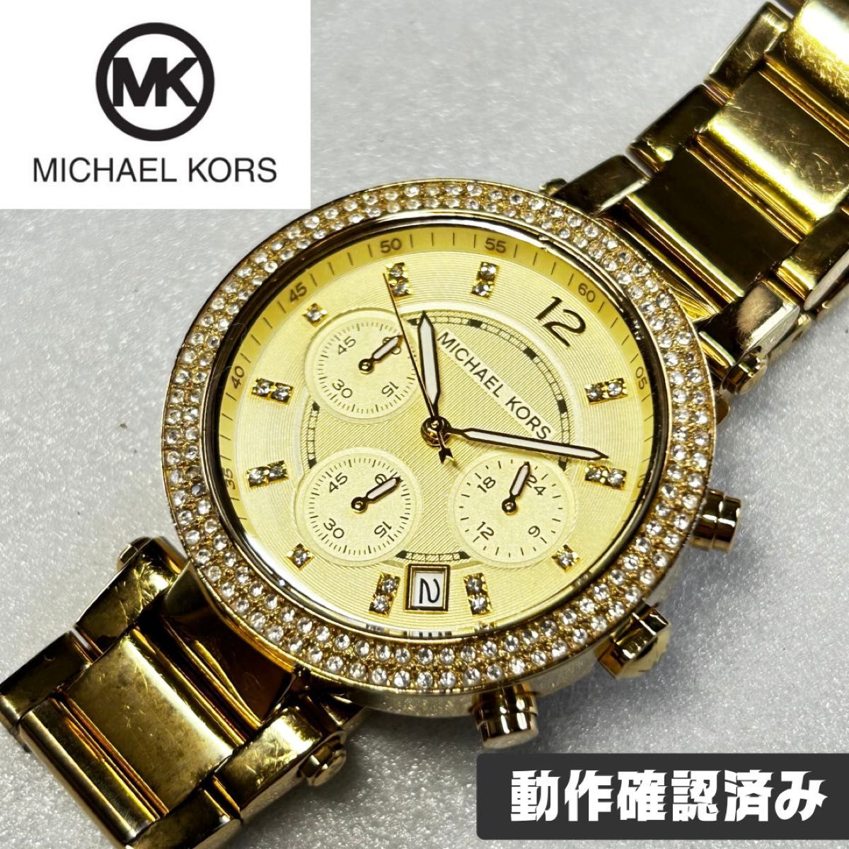 【本日限定】マイケルコース  Michael Kors レア 限定モデル