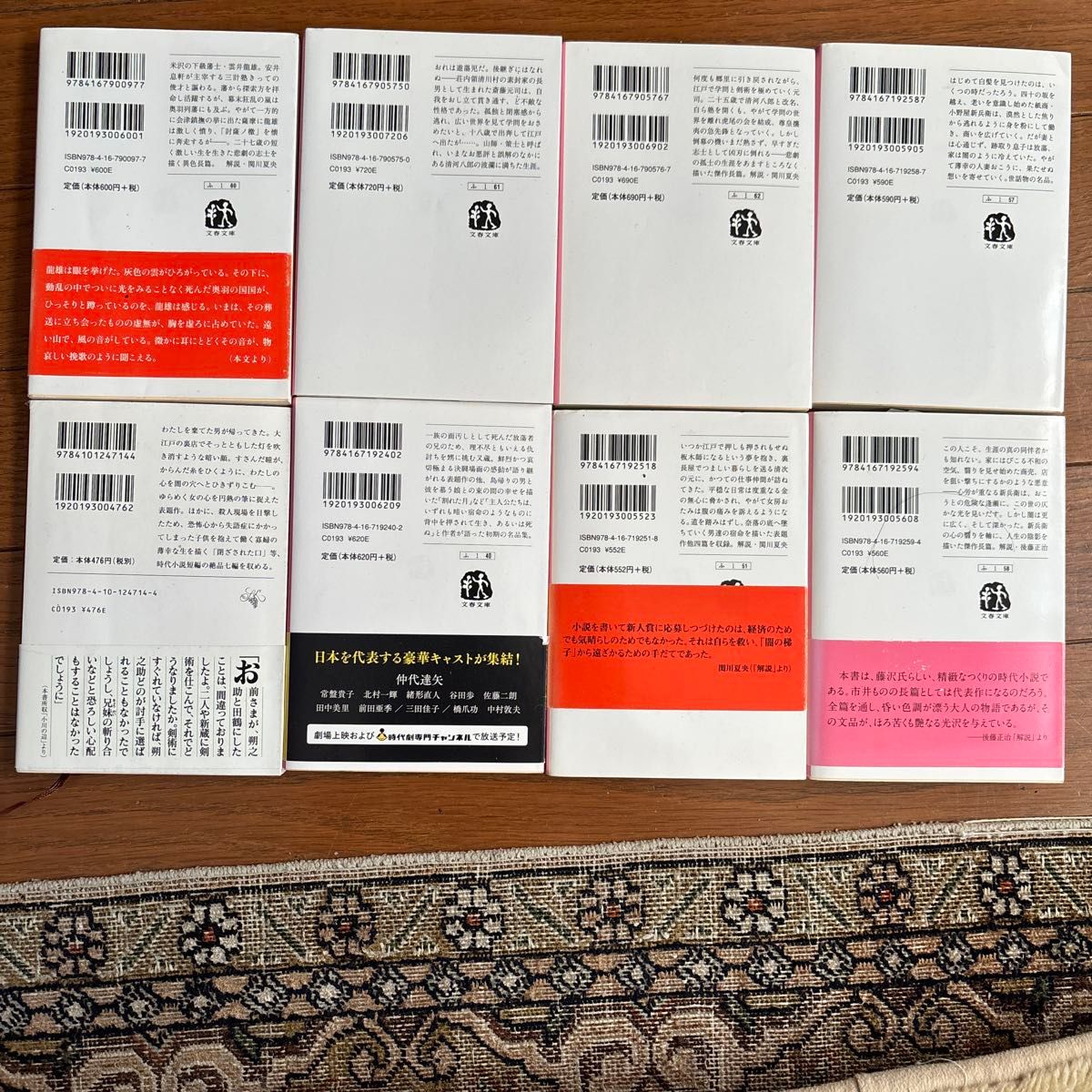 藤沢周平作品セット8冊|Yahoo!フリマ(旧PayPayフリマ) 藤沢周平作品セット8冊|Yahoo!フリマ(旧PayPayフリマ)