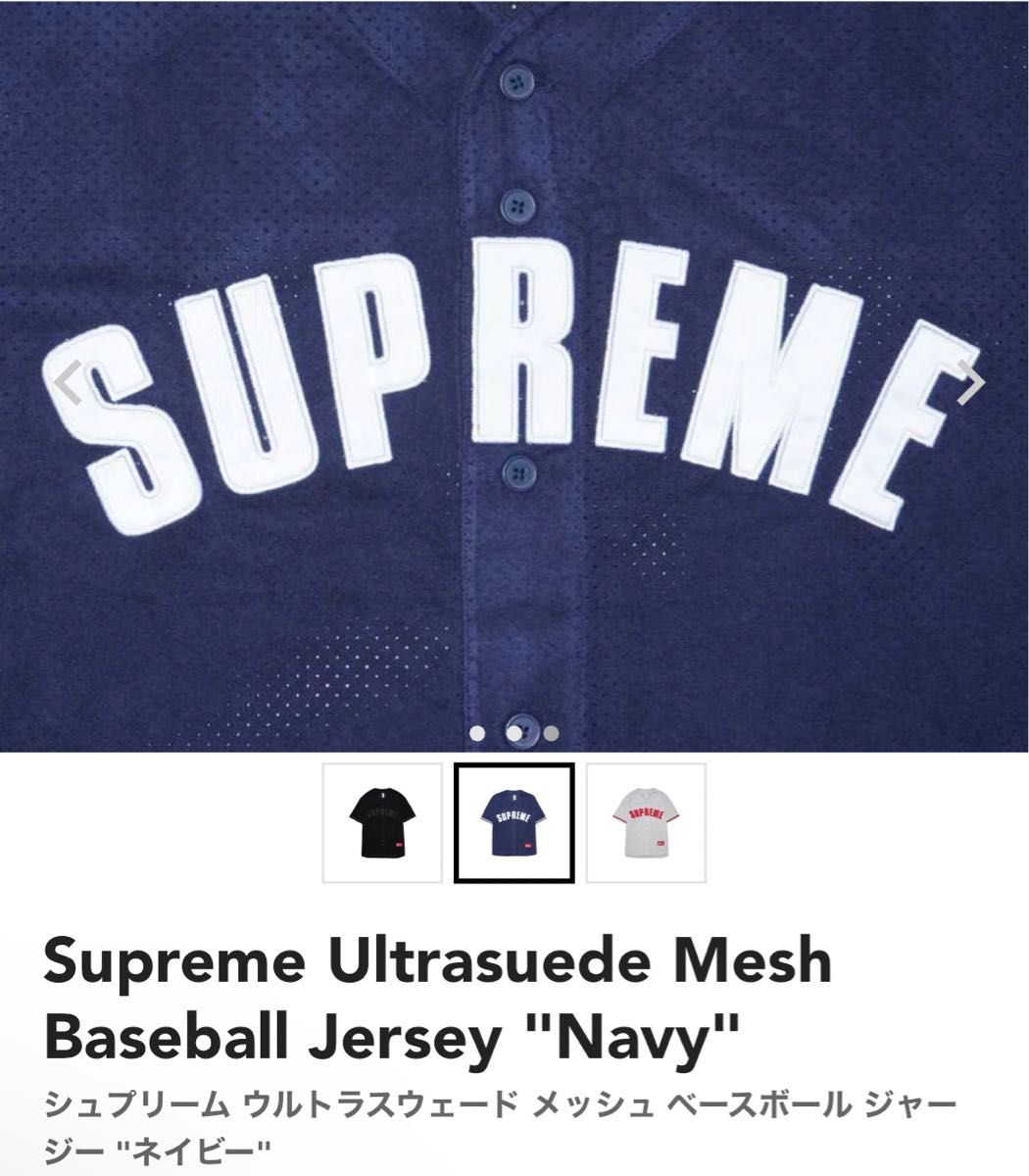 Supreme Ultrasuede Mesh Baseball Jersey Navy Medium シュプリーム ネイビー M