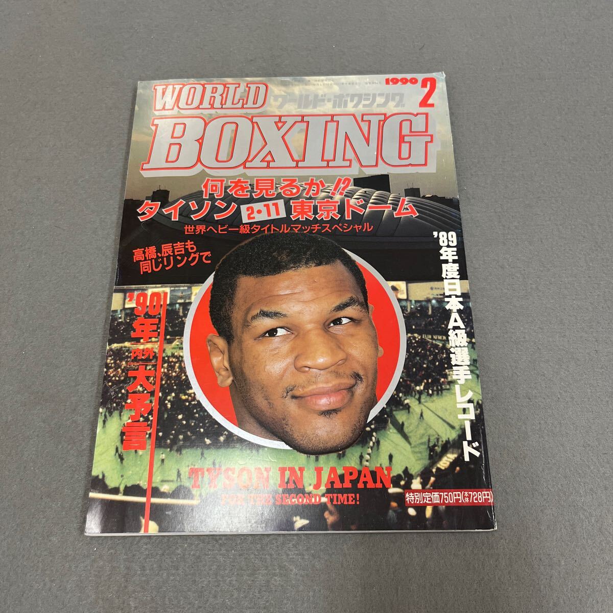 ワールドボクシング2月号◎1990年◎マイク・タイソン◎バスター・ダグラス◎世界ヘビー級タイトルマッチ◎ピンナップ付き◎ホルへ・パエス_画像1