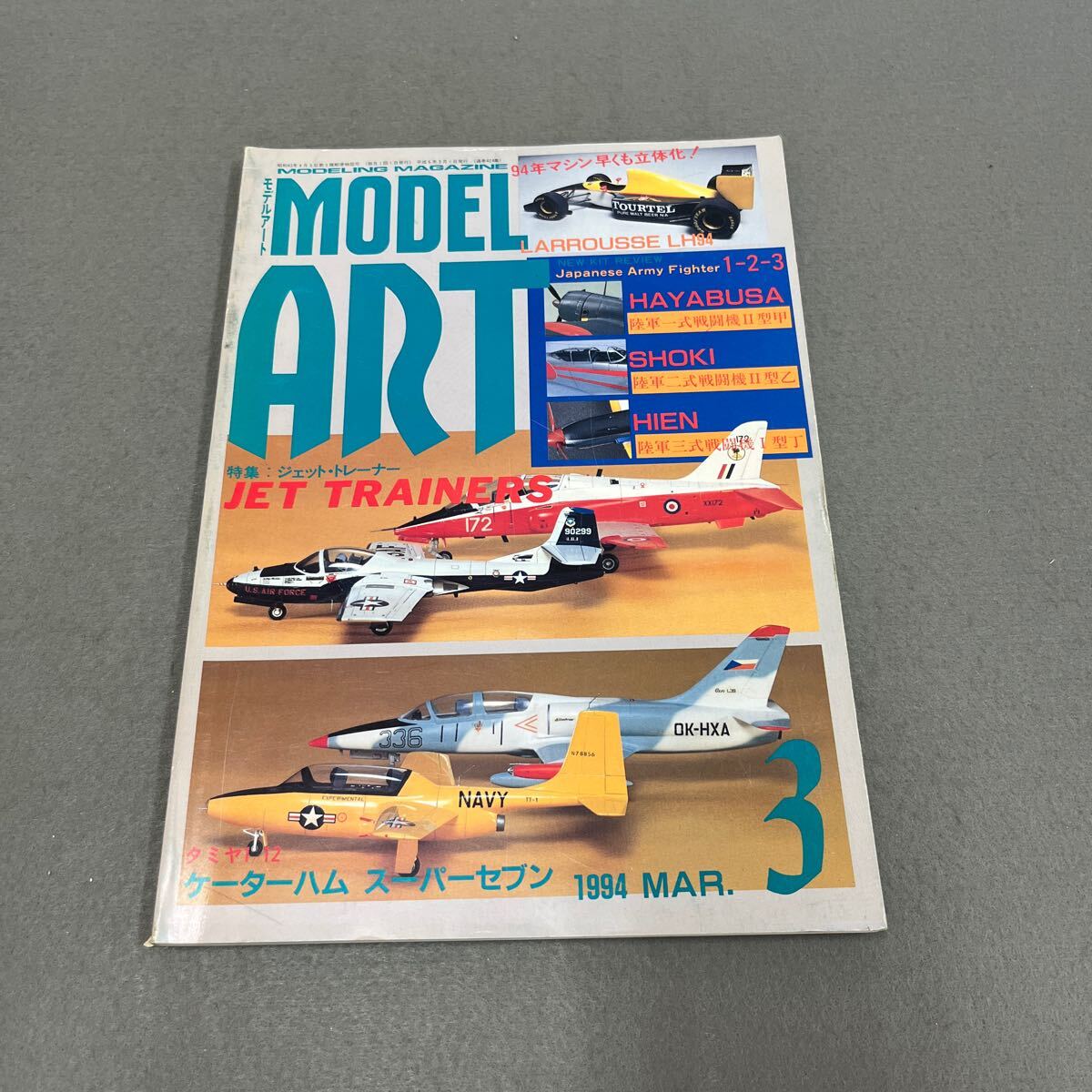 モデルアート3月号◎1994年◎No.424◎ジェット・トレーナー◎飛行機◎ジェット機◎MiG-25Pフォックスバット◎プラモデル_画像1