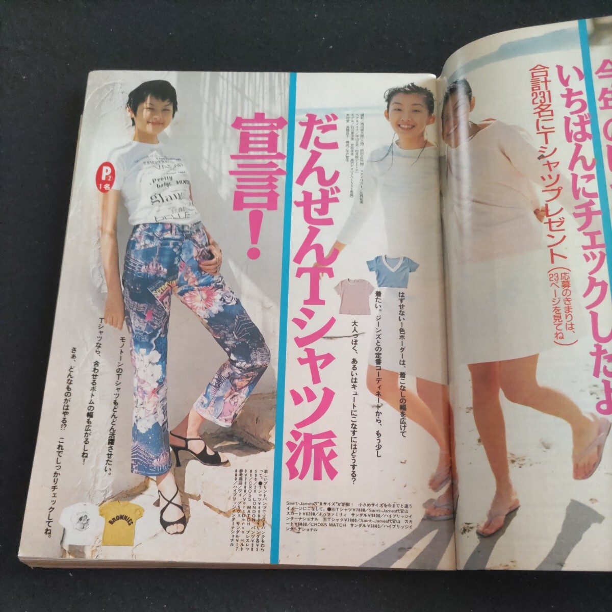 セブンティーン▲1995年5月15日号No.12▲だんぜんＴシャツ派宣言！▲夏・海・水着 いちばんのり▲イチロー▲川口能活▲荻原次晴、荻原健司_画像3