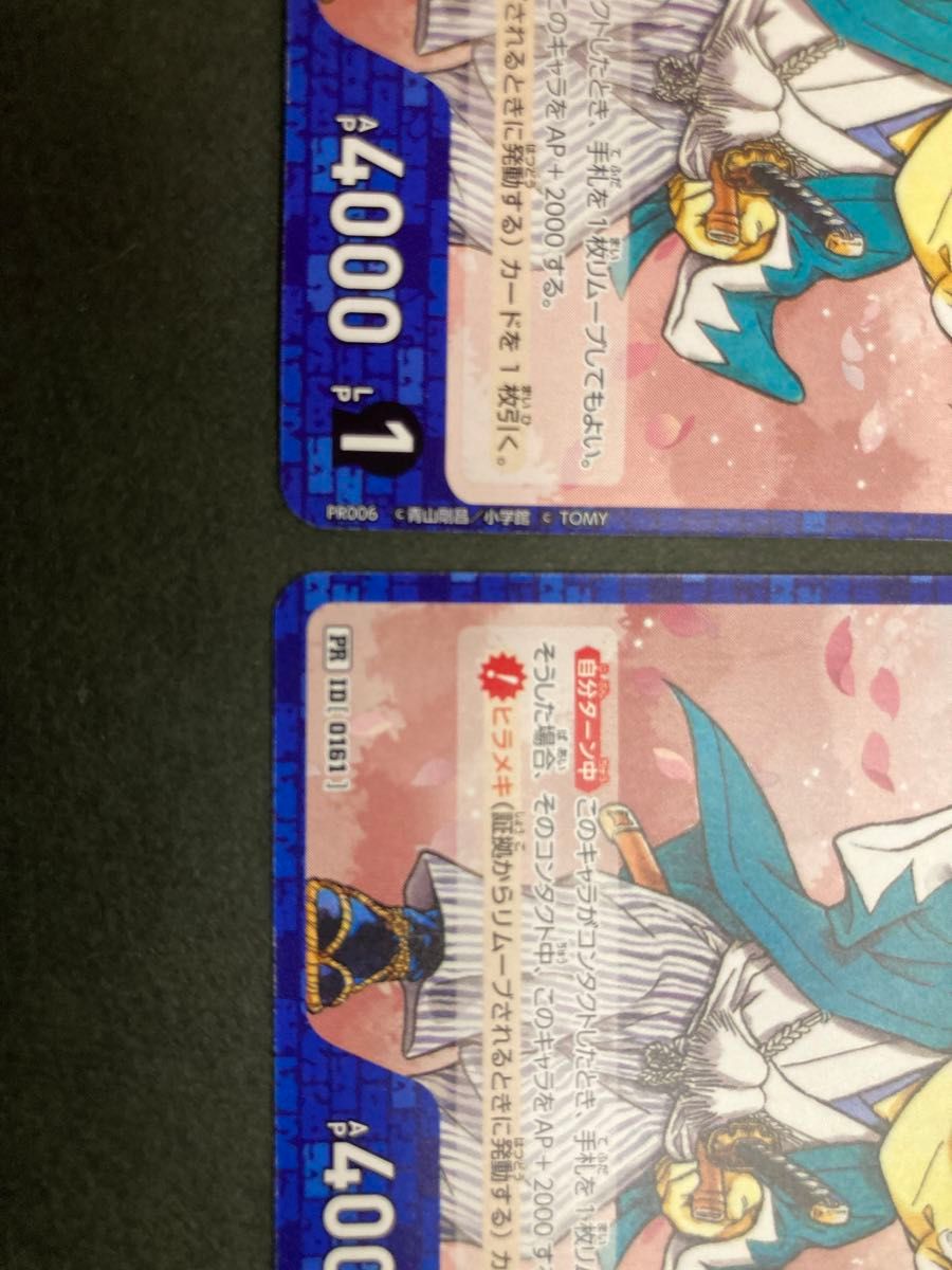 送料無料 名探偵コナンカードゲーム TCG 少年サンデー付録プロモ 送料無料 名探偵コナンカードゲーム TCG 少年サンデー付録プロモ