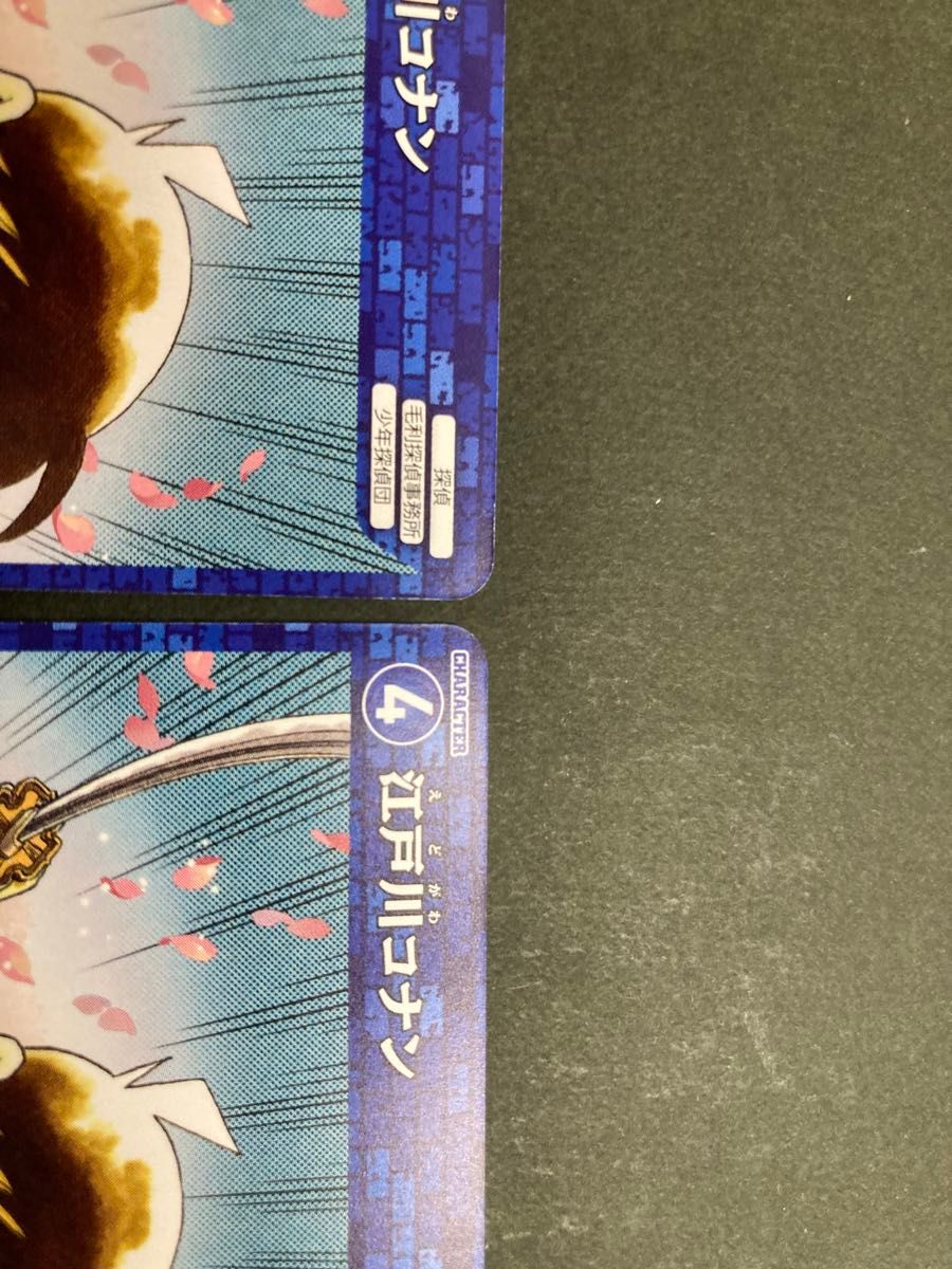 送料無料 名探偵コナンカードゲーム TCG 少年サンデー付録プロモ 送料無料 名探偵コナンカードゲーム TCG 少年サンデー付録プロモ