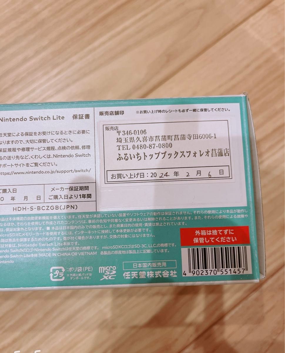 Nintendo Switch Lite スイッチライト あつまれ どうぶつの森セット～まめきち＆つぶきちアロハ柄～