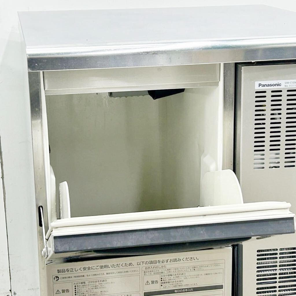 パナソニック チップアイス製氷機 SIM-C120B W600×D600×H800 チップアイスメーカー 業務用 単相100V 2019年製 中古 厨房機器_画像3