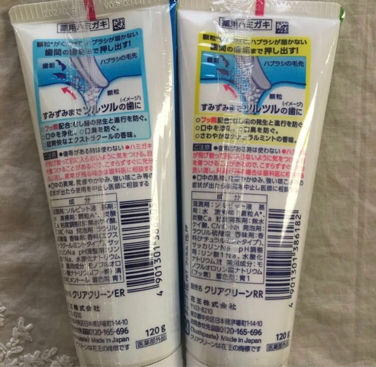 薬用クリアクリーン　2種　120g×2本セット　⑥歯磨き粉　新品未開封　数量限定　獲得クーポン200円引