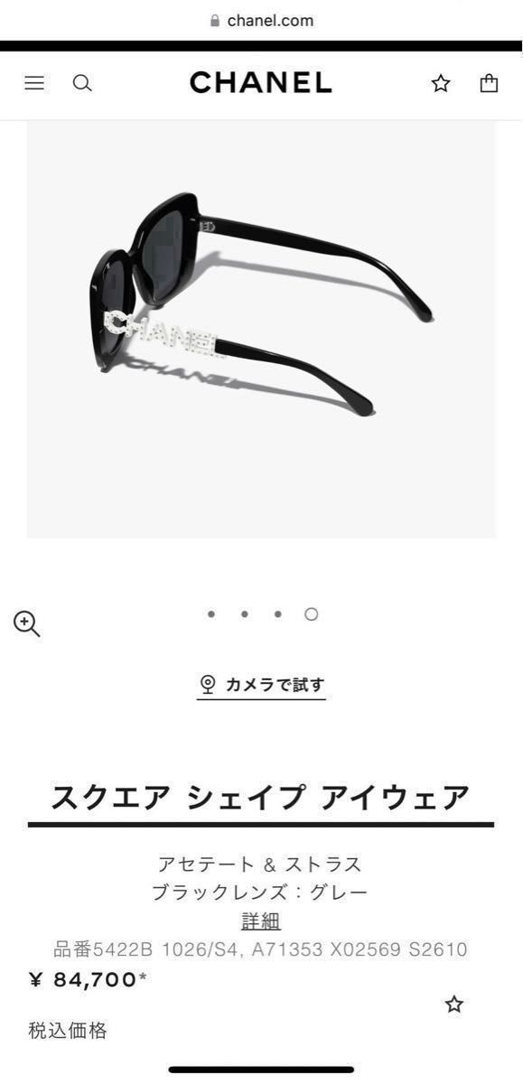 シャネルCHANEL サングラス 5422BA ラインストーンロゴ|Yahoo シャネルCHANEL サングラス 5422BA ラインストーンロゴ|Yahoo