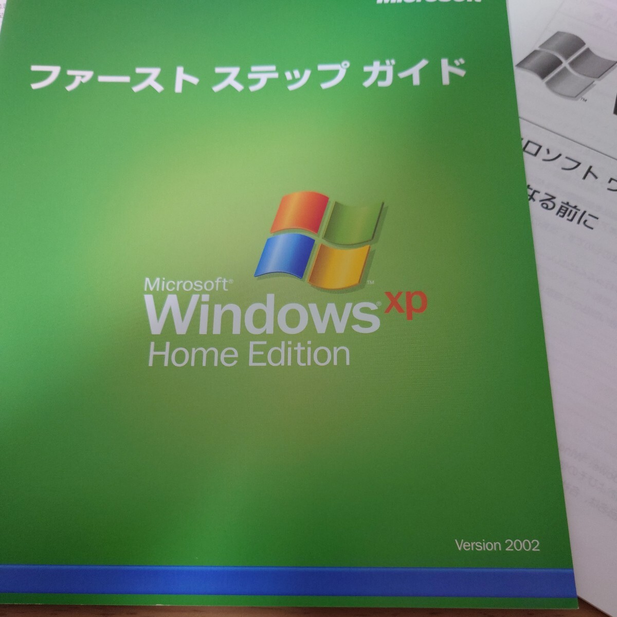 Windows xp Home Edition SP2 Version 2002_画像5