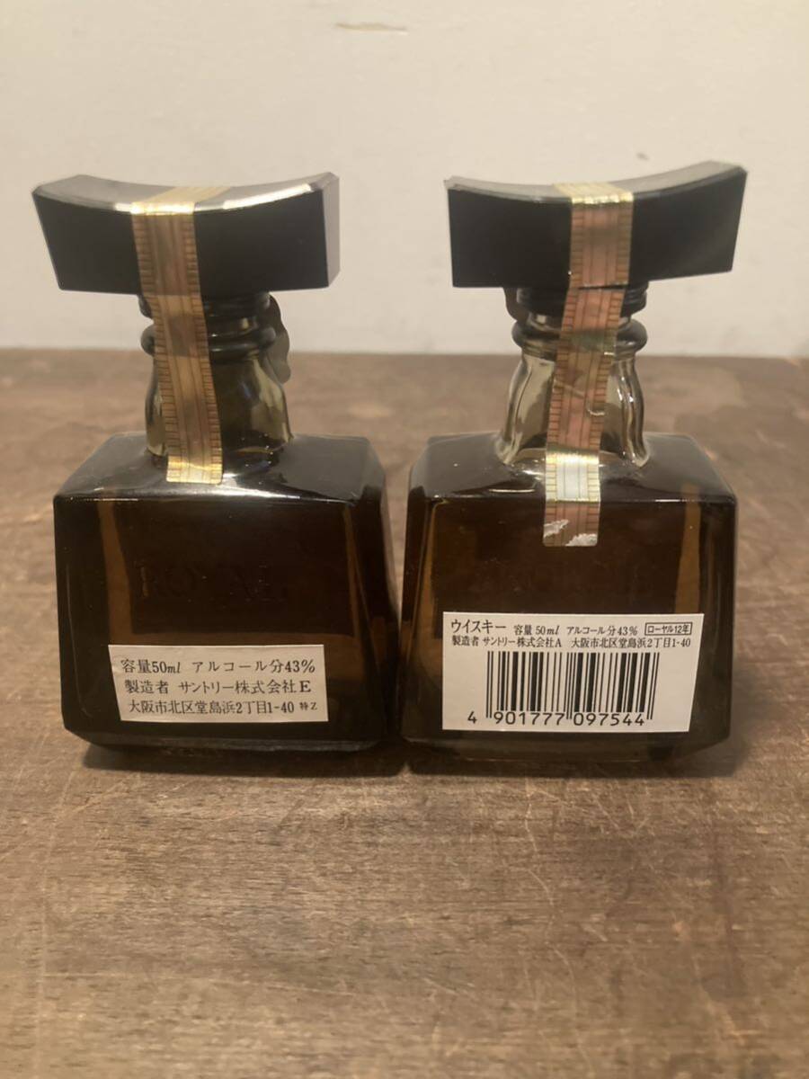 SUNTORY Suntory whisky . Yamazaki royal reserve Old pa- Mini bottle together 