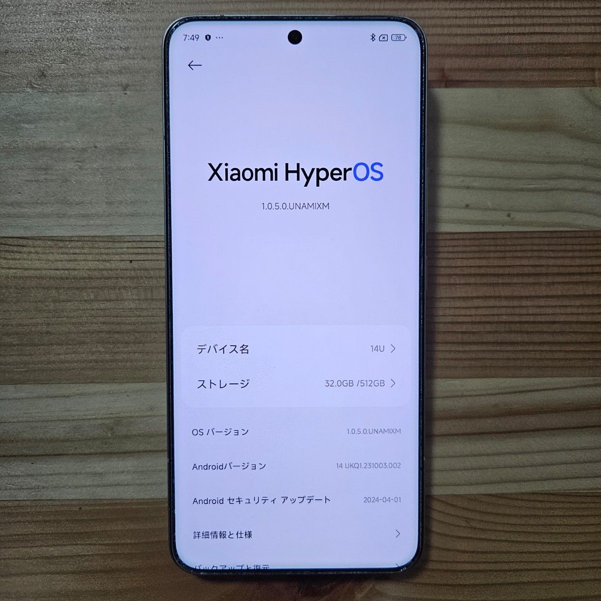 Xiaomi 14 Ultra White 512GB グローバル版