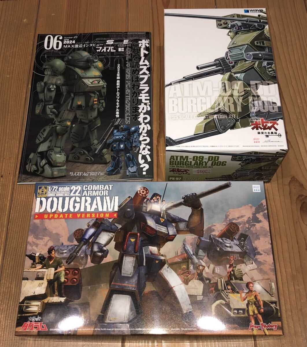 WAVE 1/35 ボトムズ バーグラリードッグ PS版 マックスファクトリー 1/72 コンバットアーマー ダグララムアップデートver モデグラ6月号