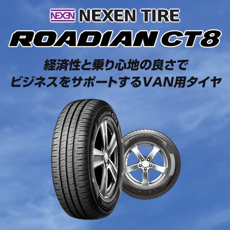 2024年製 NEXEN ROADIAN CT8 195/80R15 195/80-15 107/105N 8PR ネクセン ローディアン シーティー8 バン用 4本送料税込32,718円～_画像2