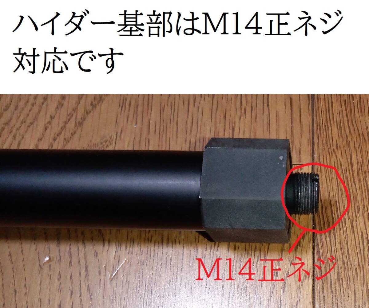 マルゼン TYPE96純正アウターバレルとハイダー基部(サイレンサー取付基部）、ハイダーセット （ハイダーはおまけです）（検）L96 MARUZEN_画像3