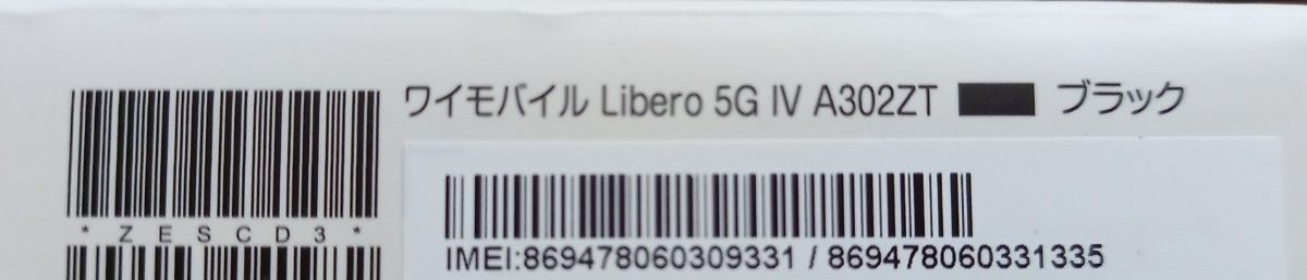 ZTE Libero 5G IV A302ZT ブラック　新品未使用