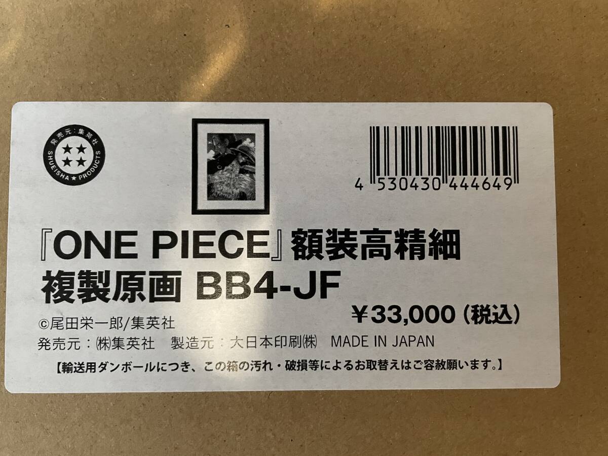 ONE PIECE　複製原画 　ワンピース