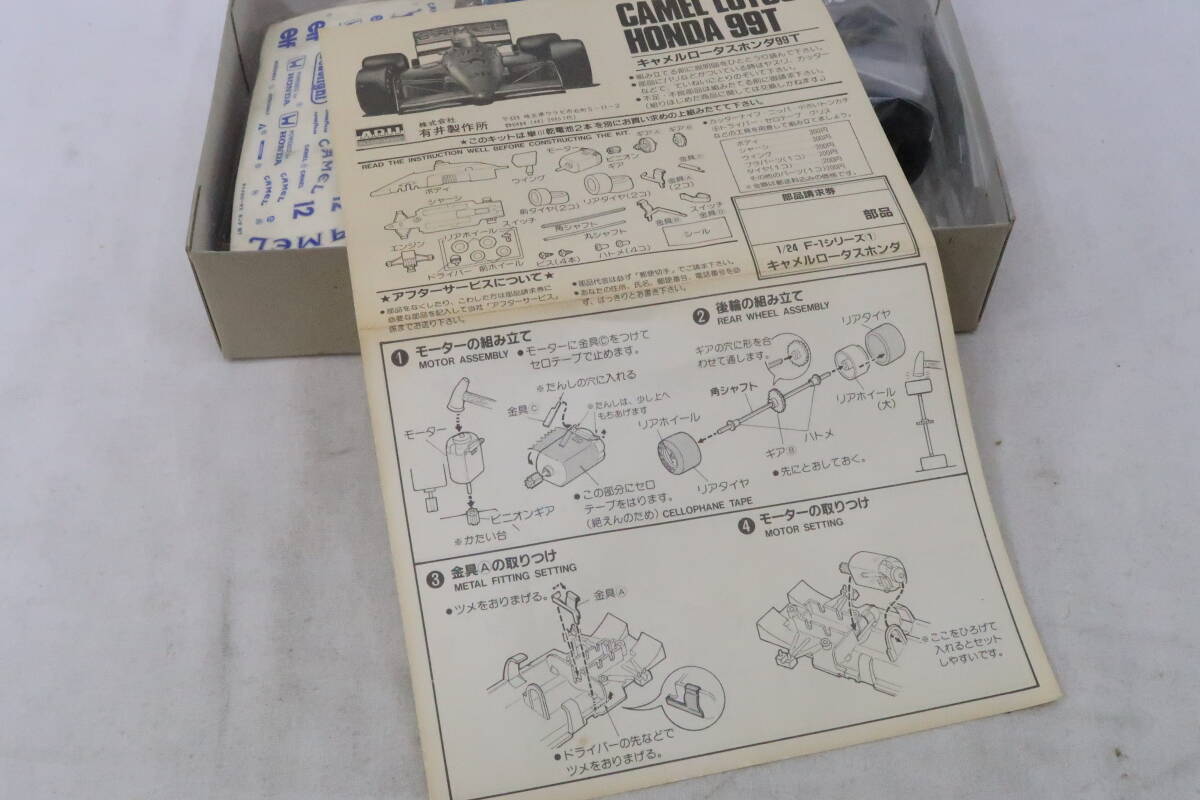 ARII プラモデル CAMEL LOTUS HONDA 99T F1 セナ 中嶋悟 キャメル ロータスホンダ 1/24 日本製の画像4