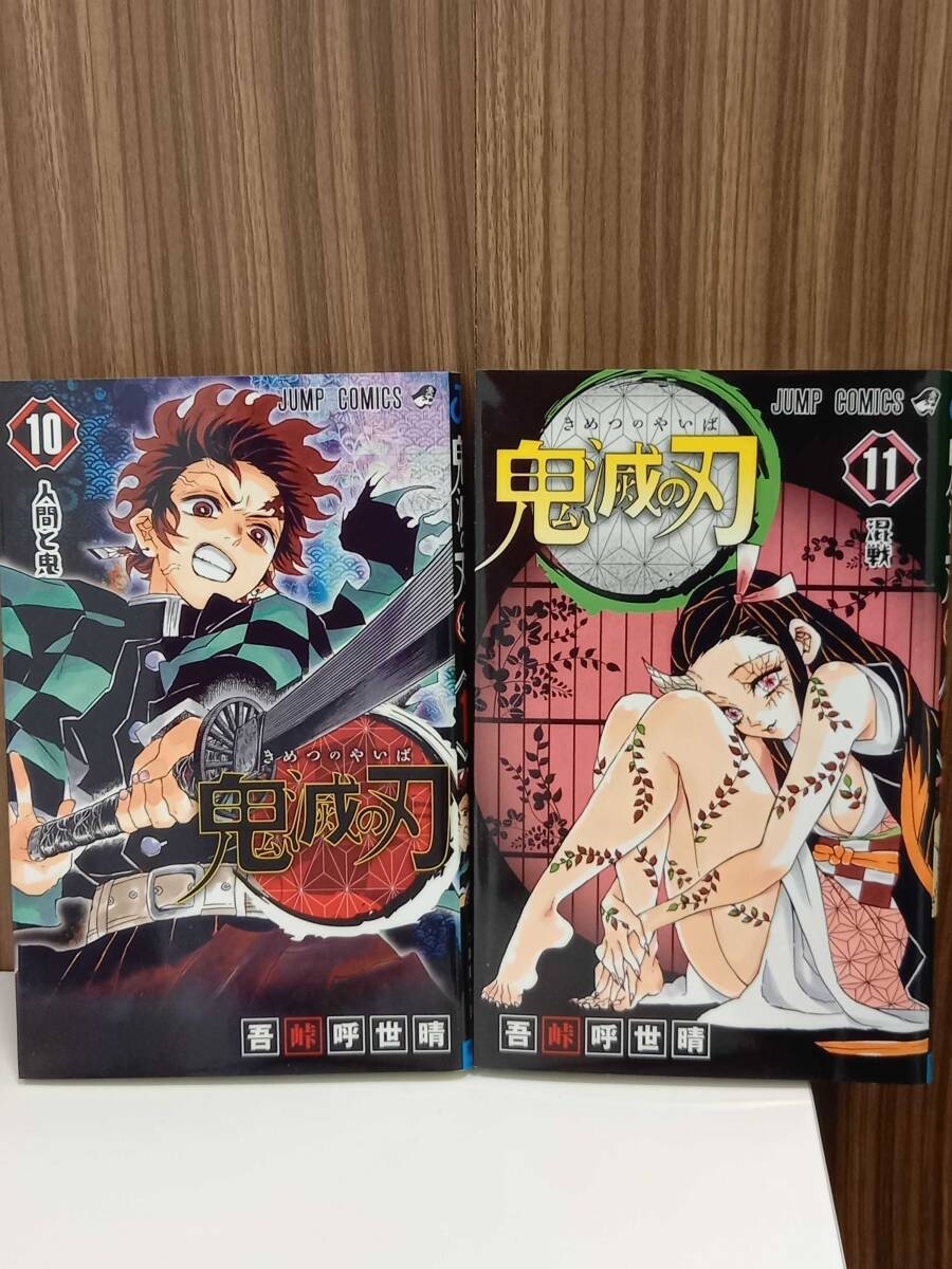 ◇◆14091-① 中古 単行本 鬼滅の刃 ７～23巻（完結巻）巻数抜けあり 集英社 少年ジャンプ ジャンプコミックス 吾峠呼世晴 漫画 アニメ◆◇_画像4