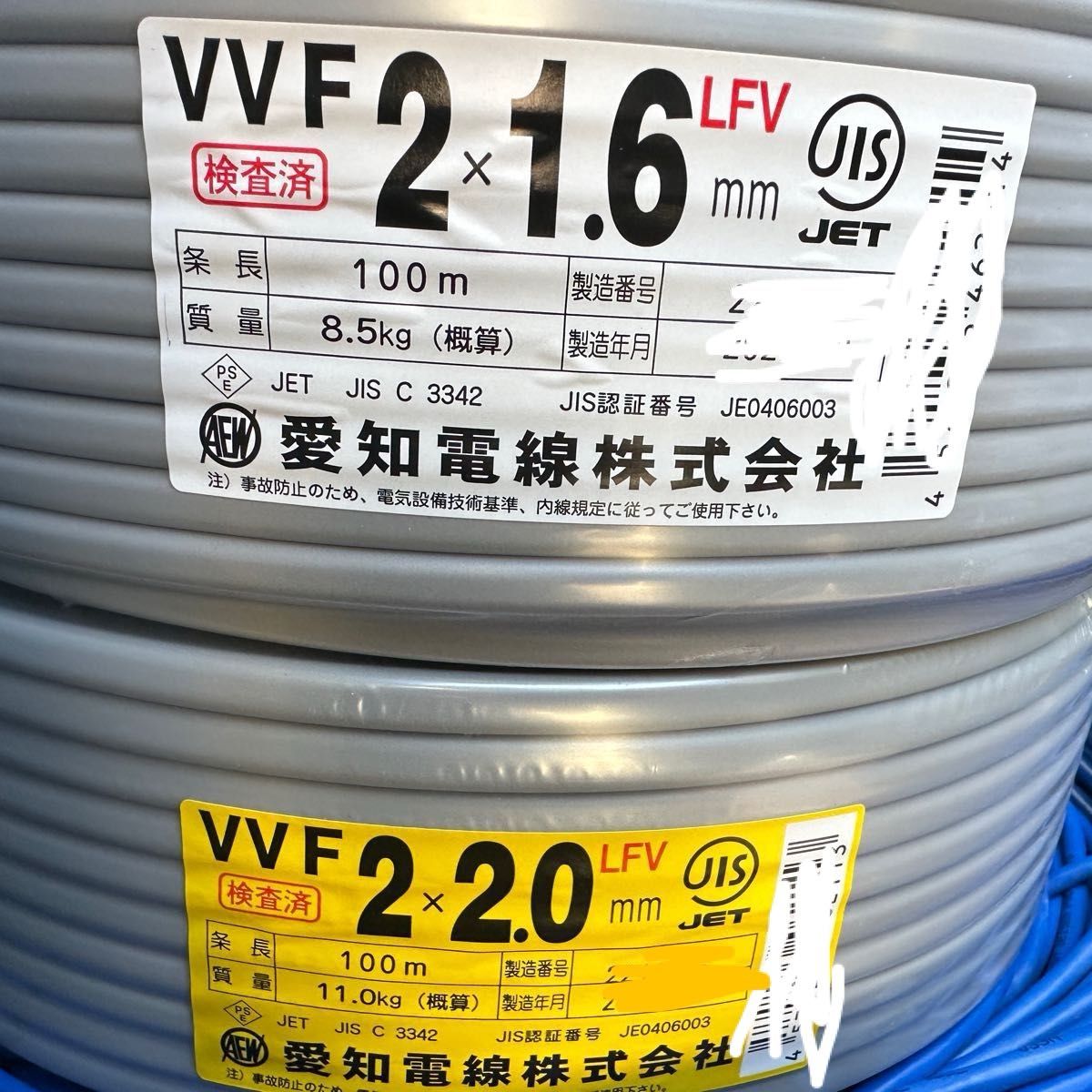 VVFケーブル 2C 2.0 1巻 2C 1.6 1巻