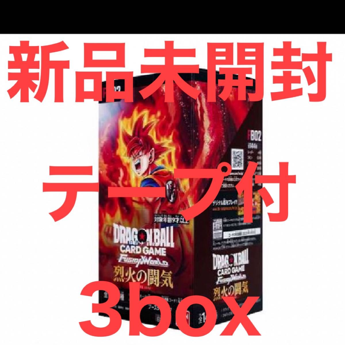 フュージョンワールド烈火の闘気3BOX
