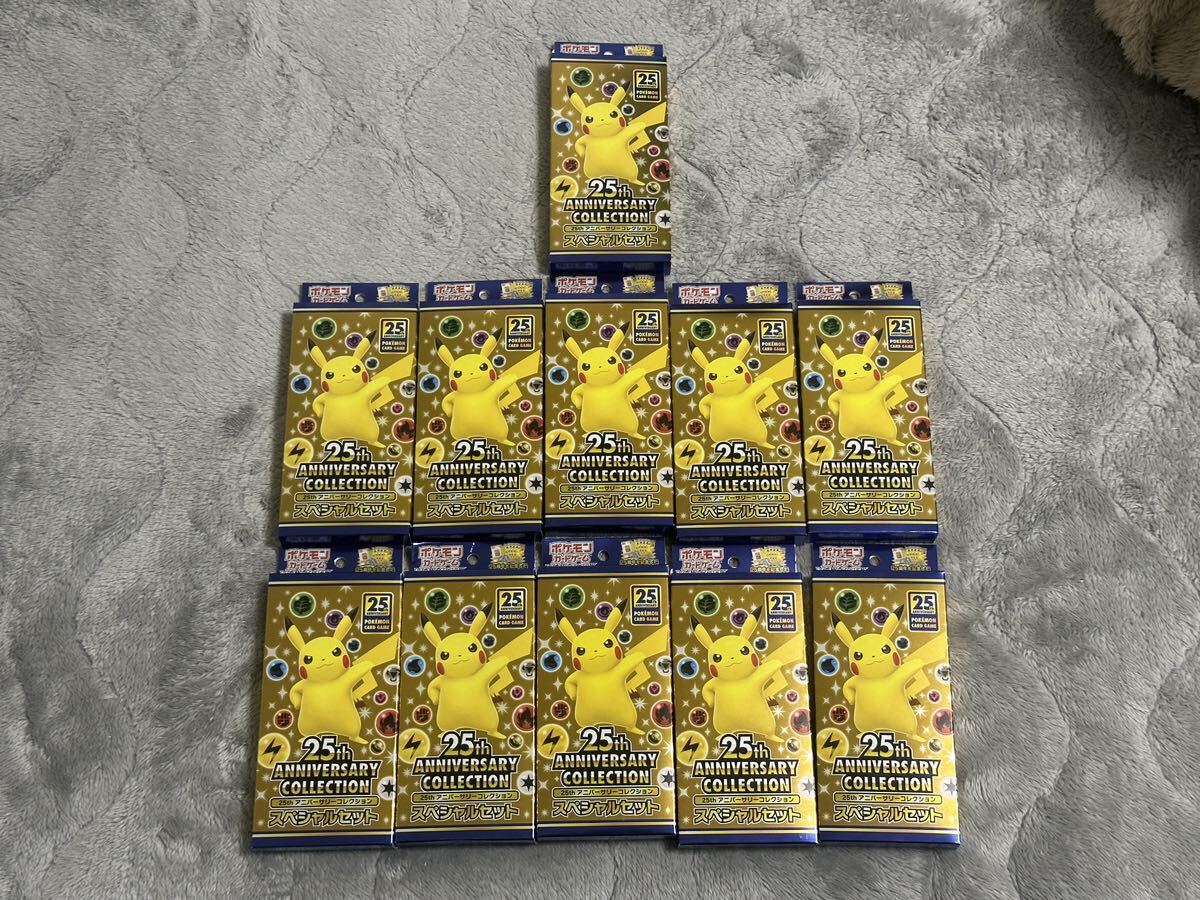 11個 ポケモンカード 25th ANNIVERSARY COLLECTION スペシャルセット ポケカ アニバーサリーコレクション ピカチュウ 未開封