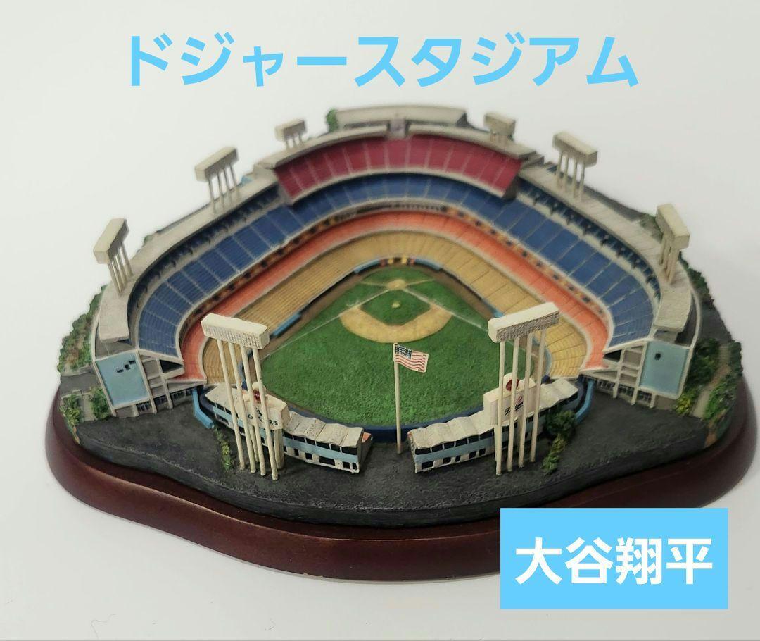 希少 ダンバリーミント ドジャースタジアム 大谷翔平 ドジャース 希少 ダンバリーミント ドジャースタジアム 大谷翔平 ドジャース
