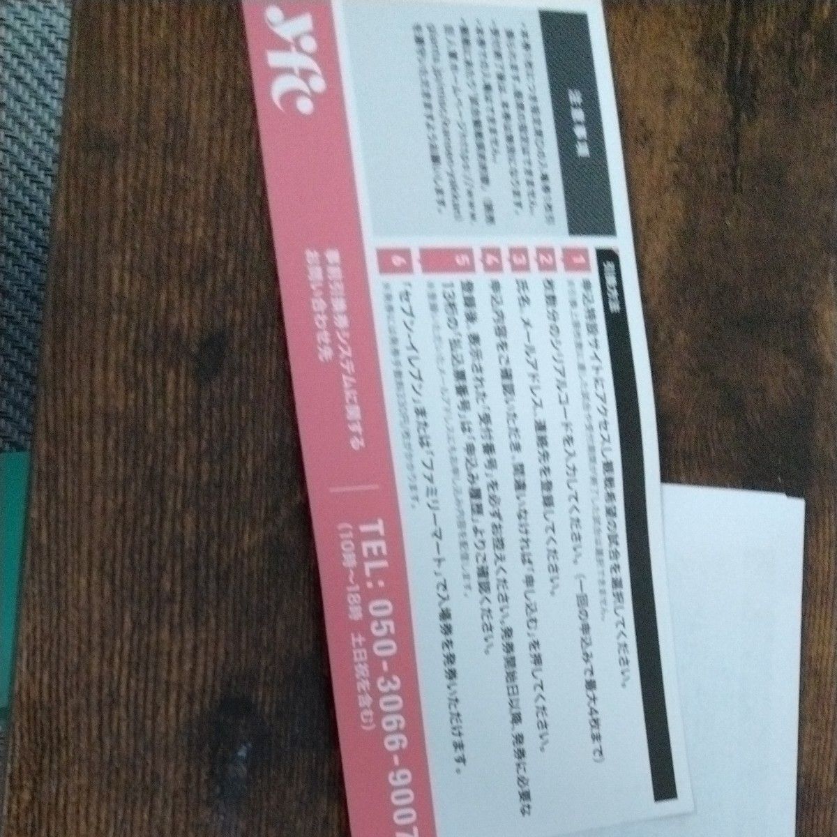東京ドーム巨人戦指定席Ｄ招待引換券2名（東京ドーム 巨人戦 6月 7月）チケット