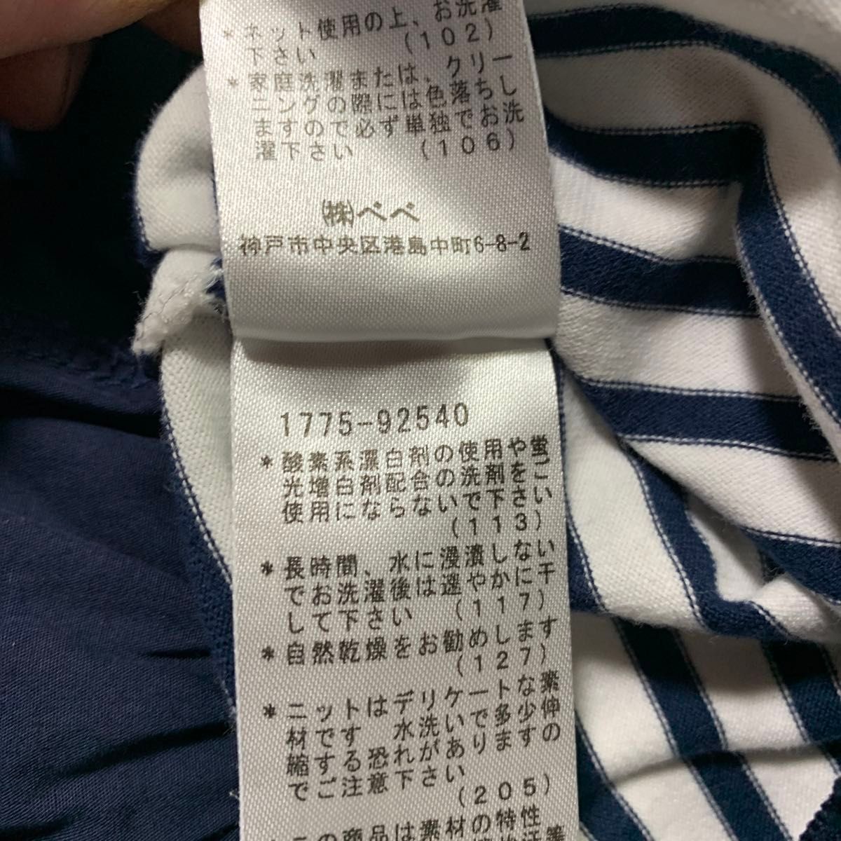 【美品】ノイユエイムべべ　ボーダー　裾フリル　チュニック　 Tシャツ　110cm