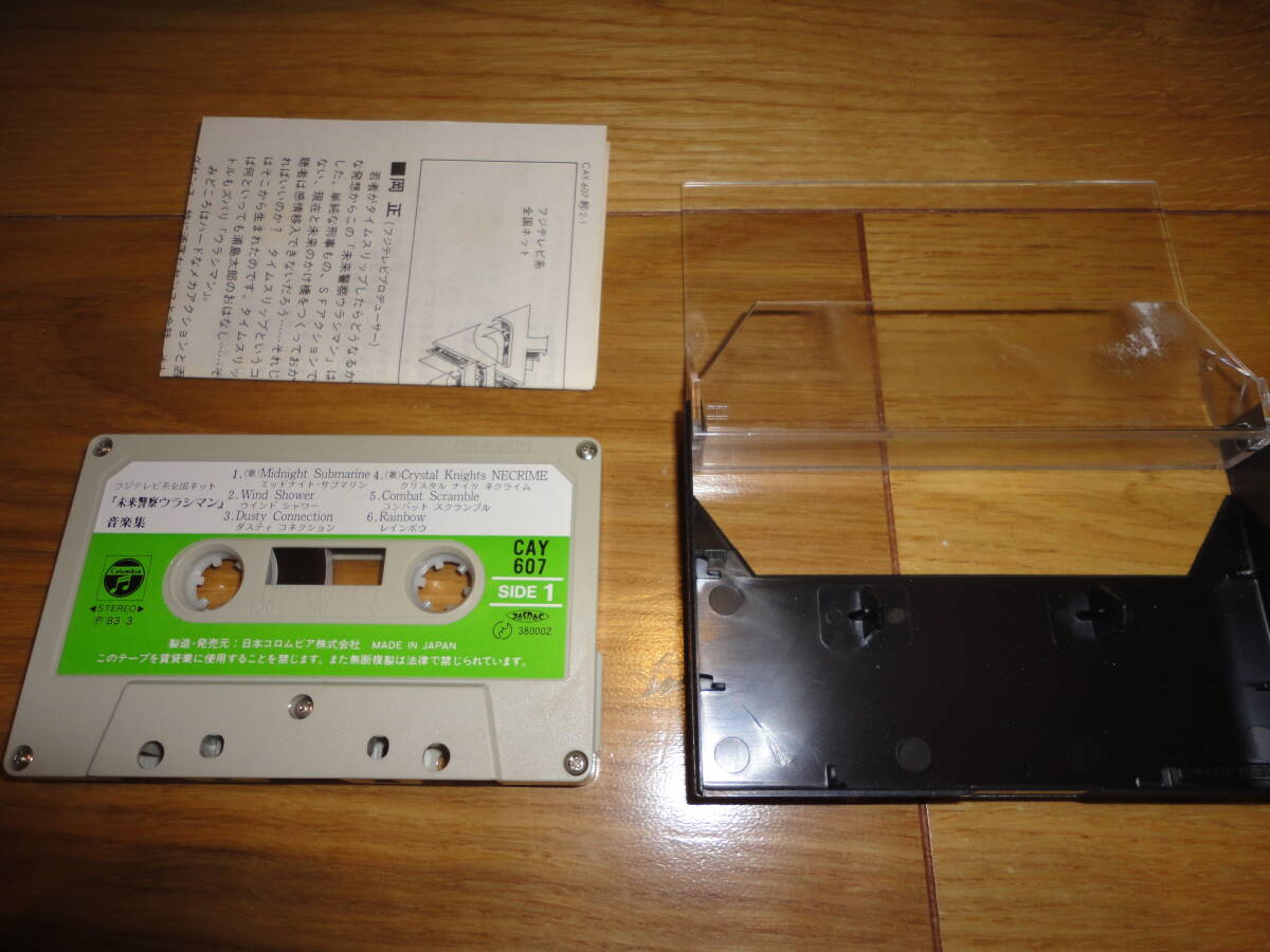  Mirai Keisatsu Urashiman music compilation cassette tape lyric card attaching Japan ko rom Via dragon. . production soundtrack BGM